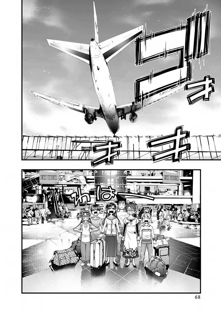 Umi no Misaki - Chapter 122 5