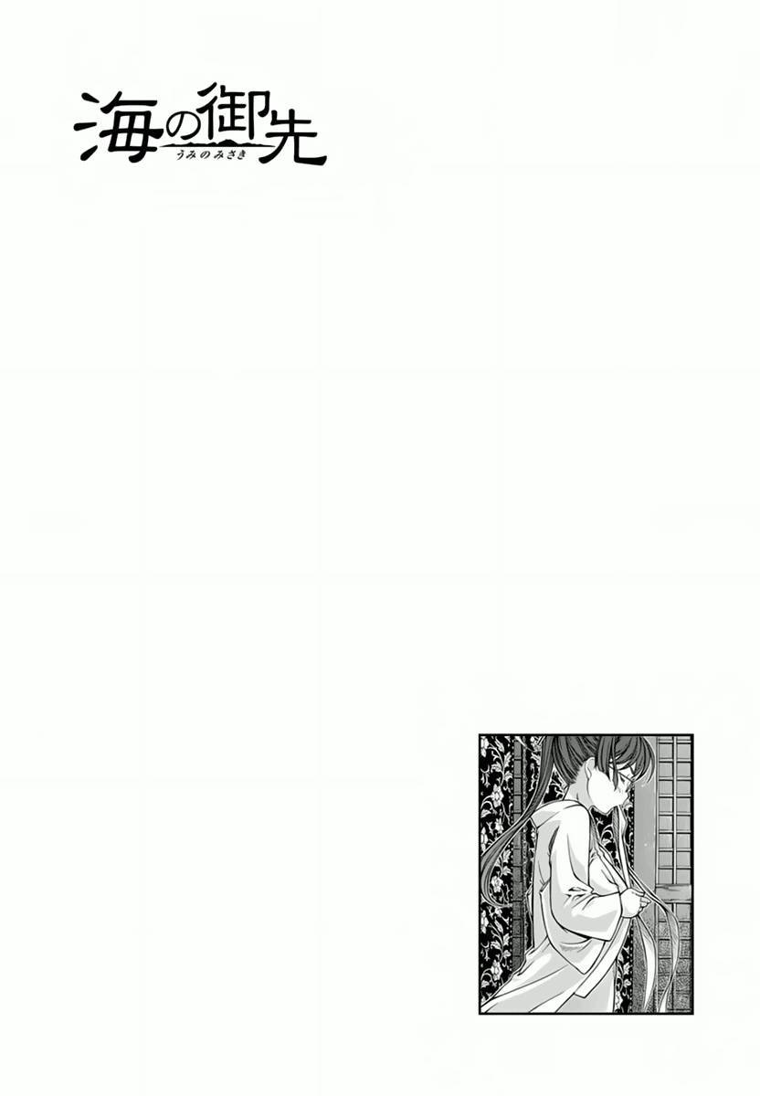 Umi no Misaki - Chapter 116 22