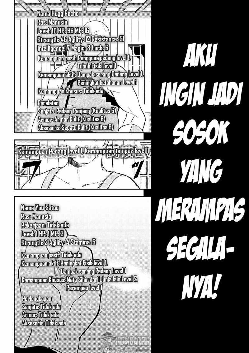 Ubau Mono Ubawareru Mono - Chapter 02 12