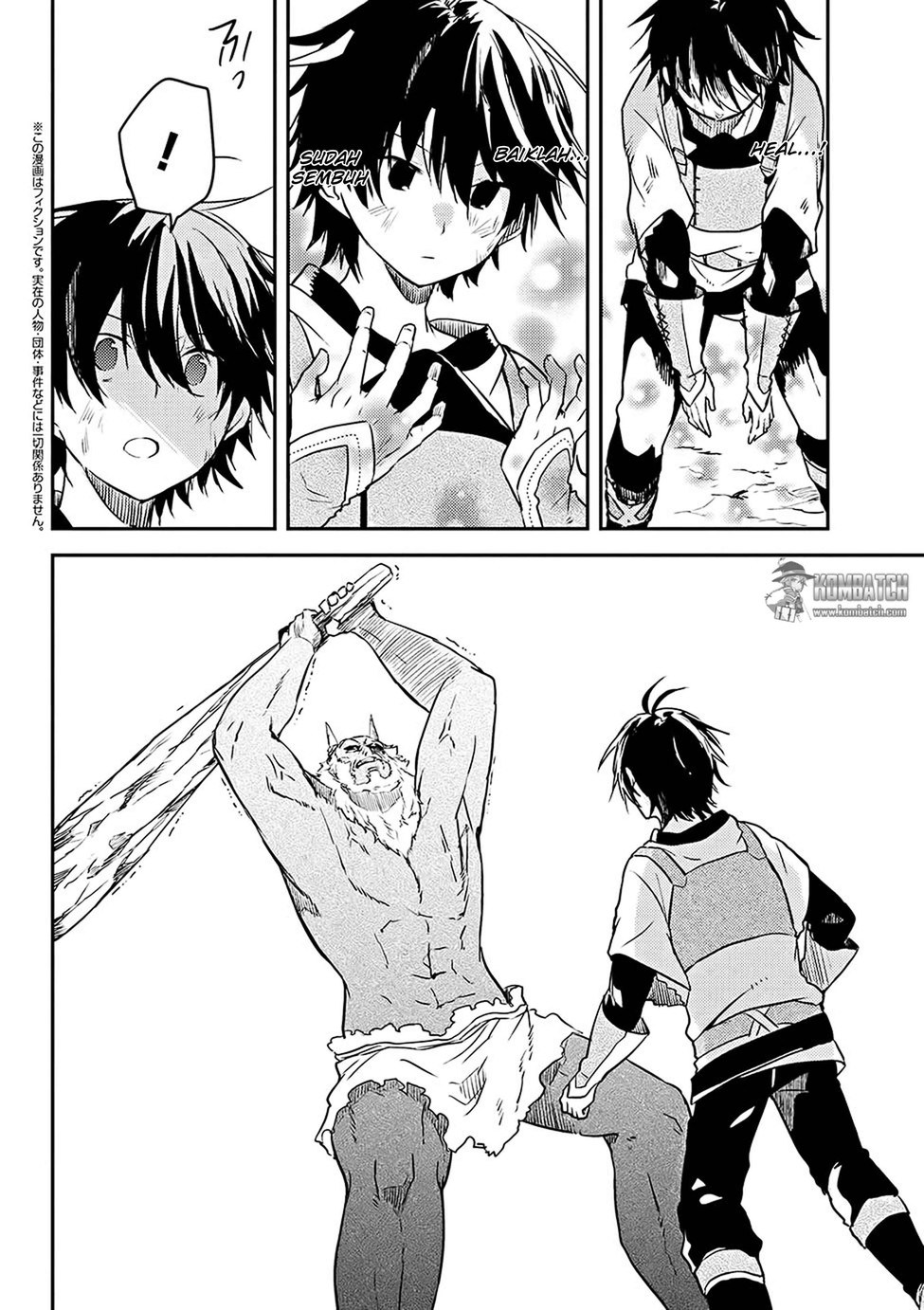 Ubau Mono Ubawareru Mono - Chapter 06.5 2