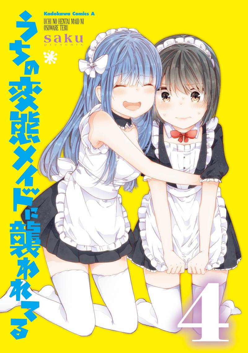 Uchi no Hentai Maid ni Osowareteru - Chapter 57 3 Uchi no Hentai Maid ni Osowareteru - Chapter 57 3