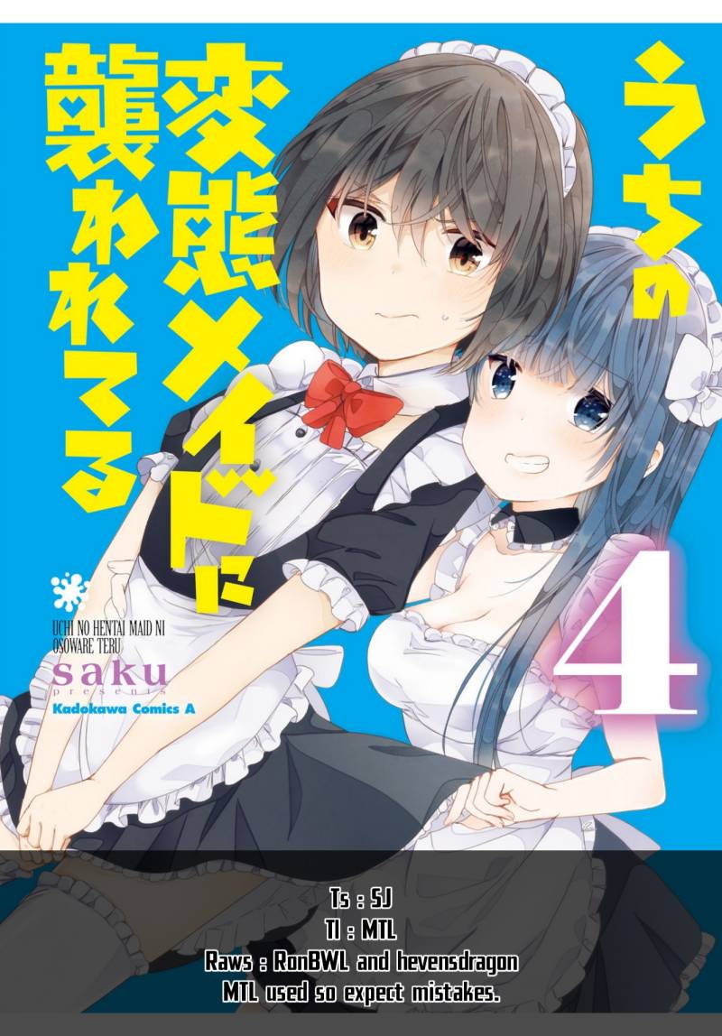 Uchi no Hentai Maid ni Osowareteru - Chapter 57 13 Uchi no Hentai Maid ni Osowareteru - Chapter 57 13