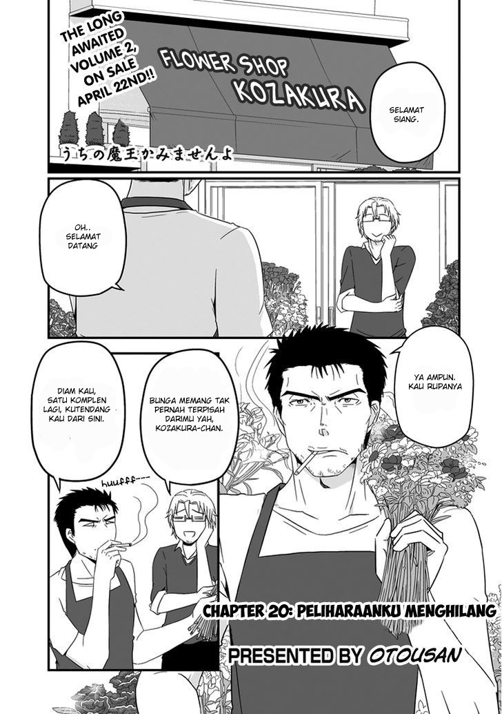 Uchi no Maou Kamimasen yo - Chapter 20 2
