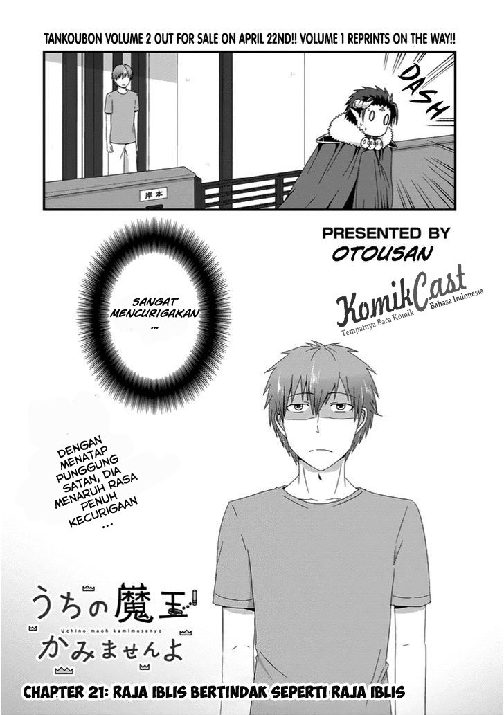 Uchi no Maou Kamimasen yo - Chapter 21 3