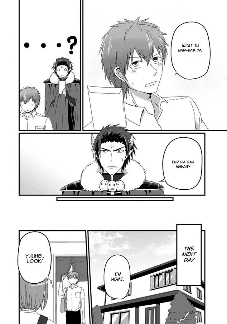 Uchi no Maou Kamimasen yo - Chapter 21 19