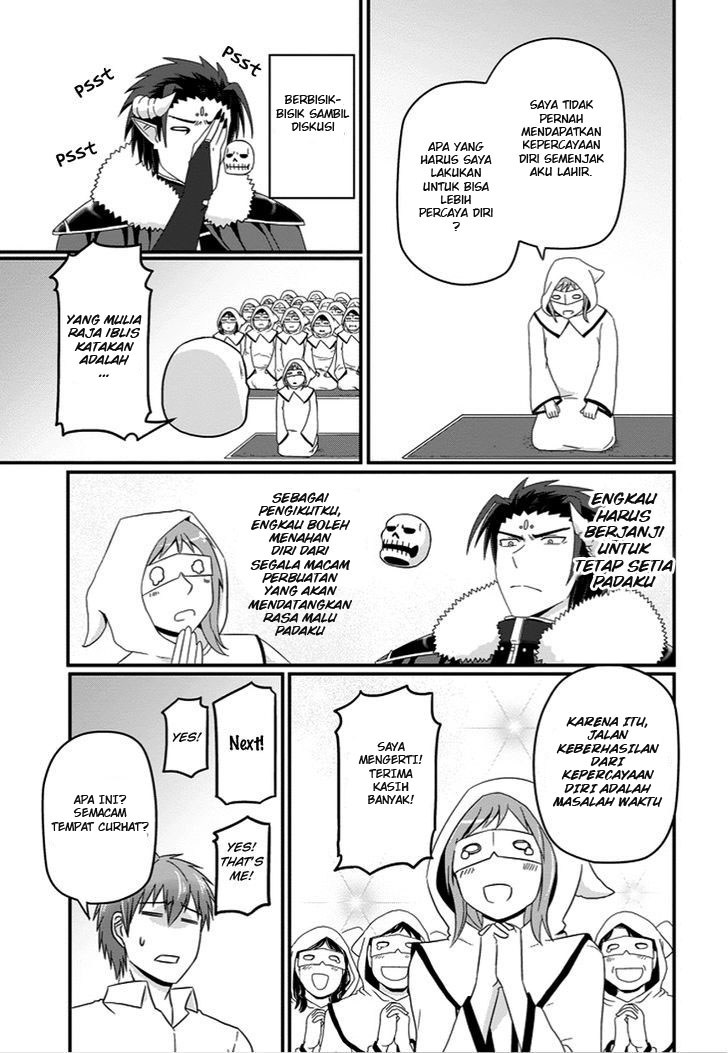 Uchi no Maou Kamimasen yo - Chapter 21 12