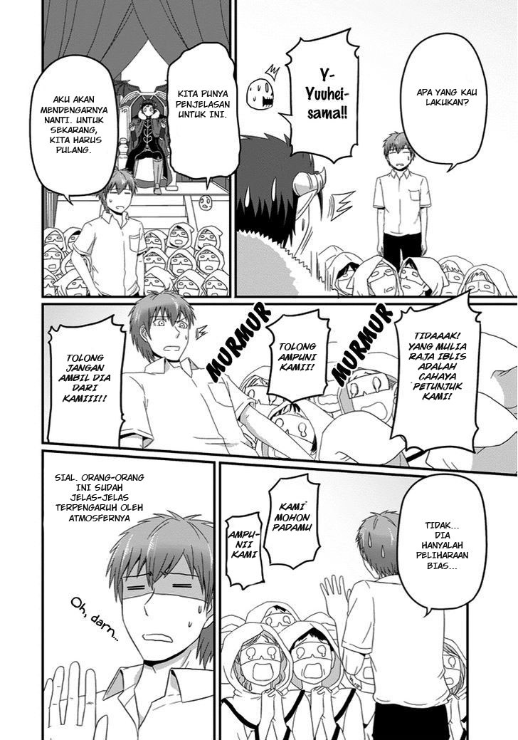 Uchi no Maou Kamimasen yo - Chapter 21 13