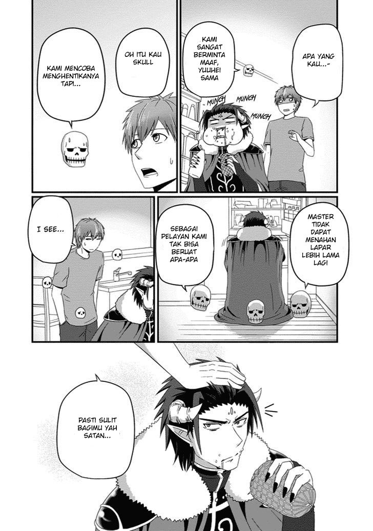 Uchi no Maou Kamimasen yo - Chapter 26 13