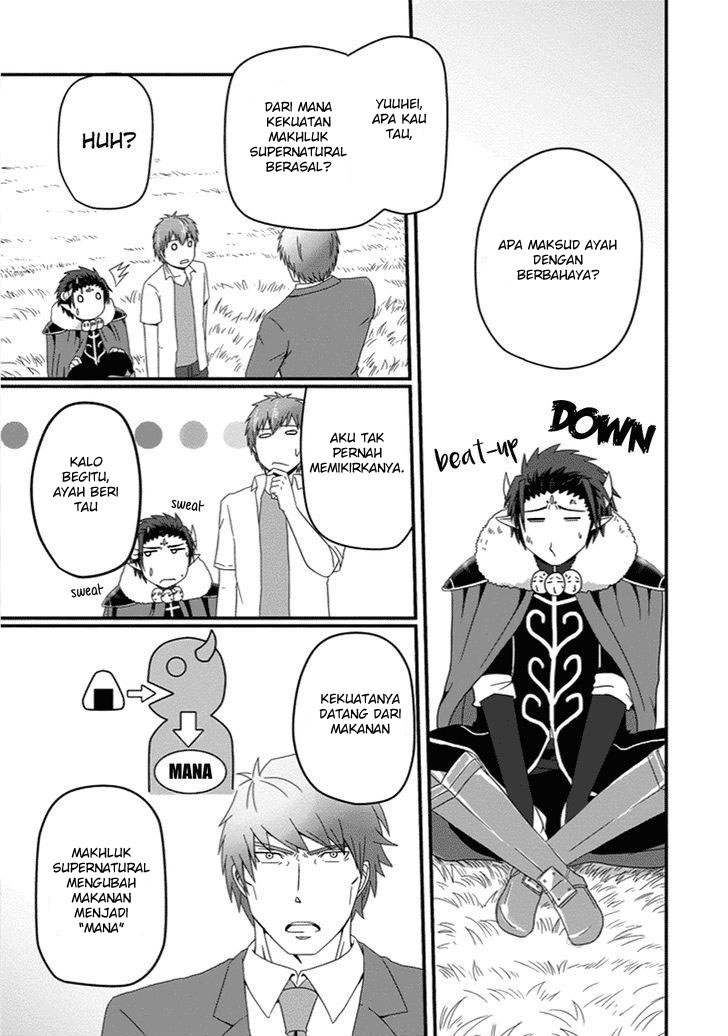 Uchi no Maou Kamimasen yo - Chapter 26 6