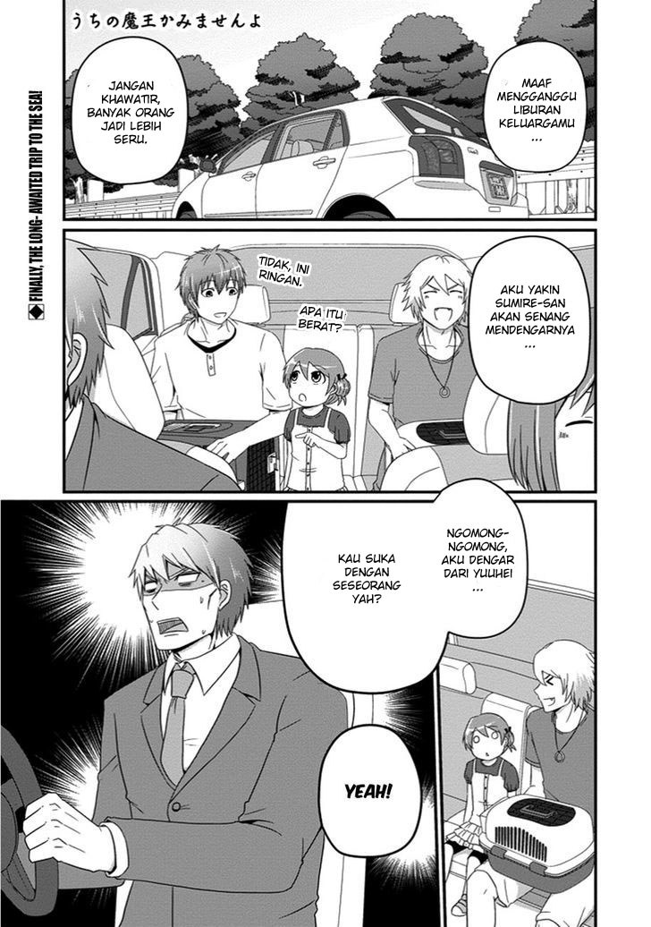 Uchi no Maou Kamimasen yo - Chapter 27 2