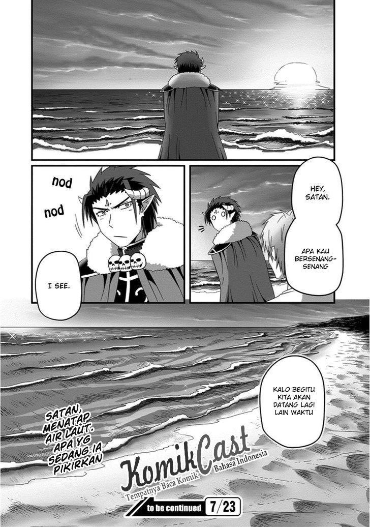 Uchi no Maou Kamimasen yo - Chapter 27 19