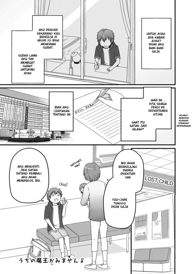 Uchi no Maou Kamimasen yo - Chapter 24 2