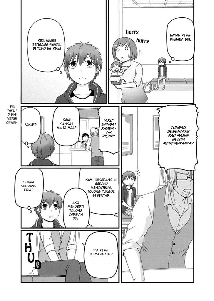 Uchi no Maou Kamimasen yo - Chapter 24 3