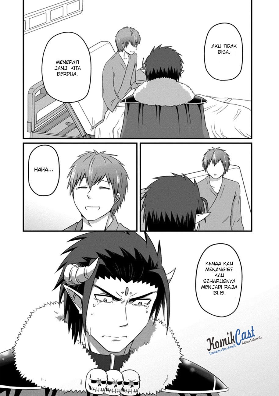 Uchi no Maou Kamimasen yo - Chapter 33 17
