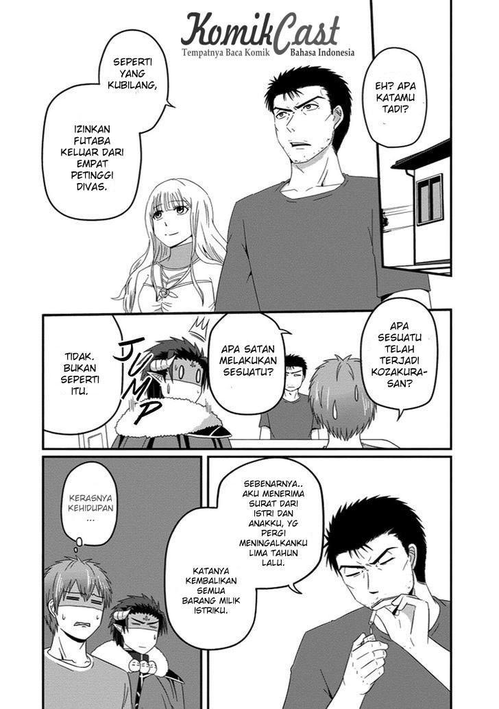 Uchi no Maou Kamimasen yo - Chapter 30 3