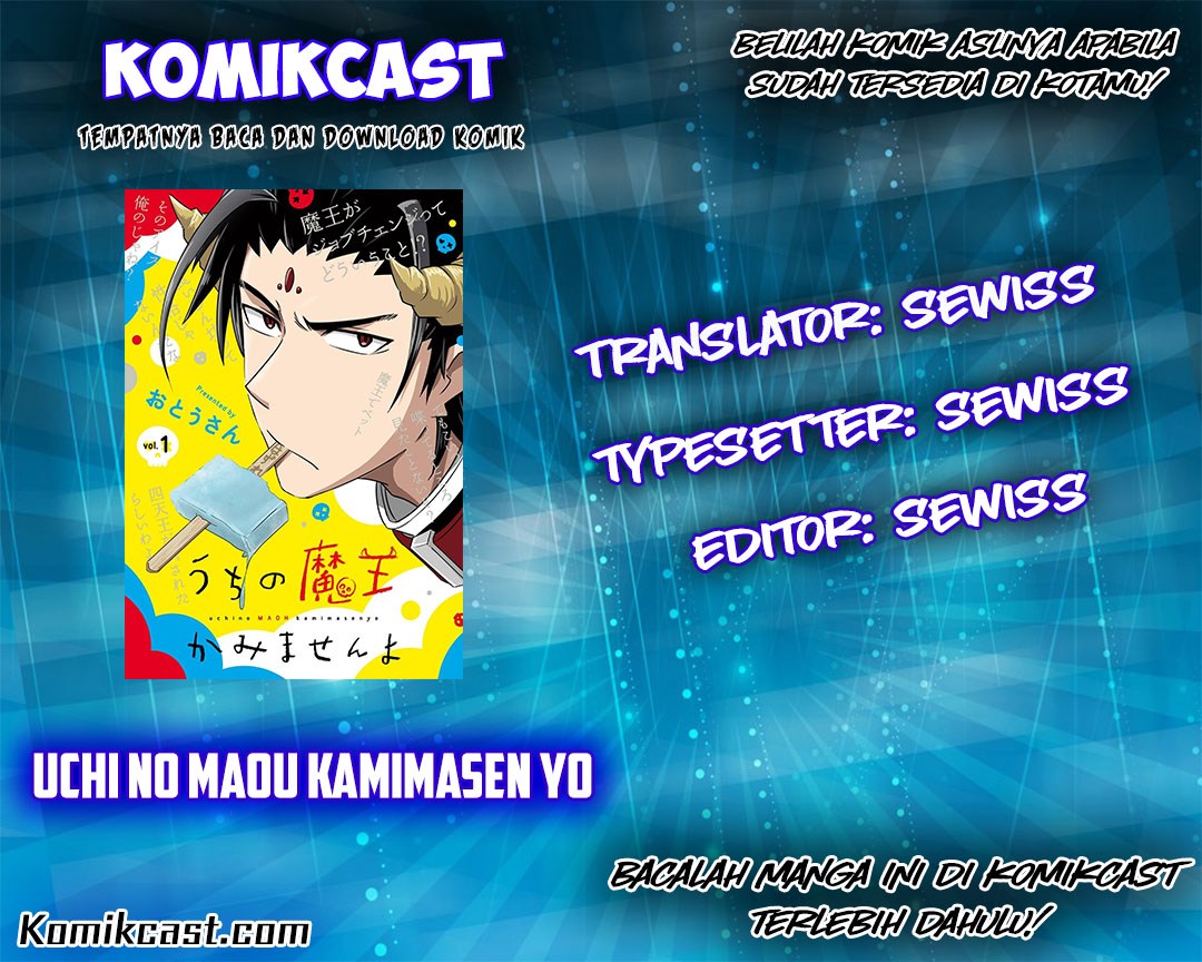 Uchi no Maou Kamimasen yo - Chapter 30 1