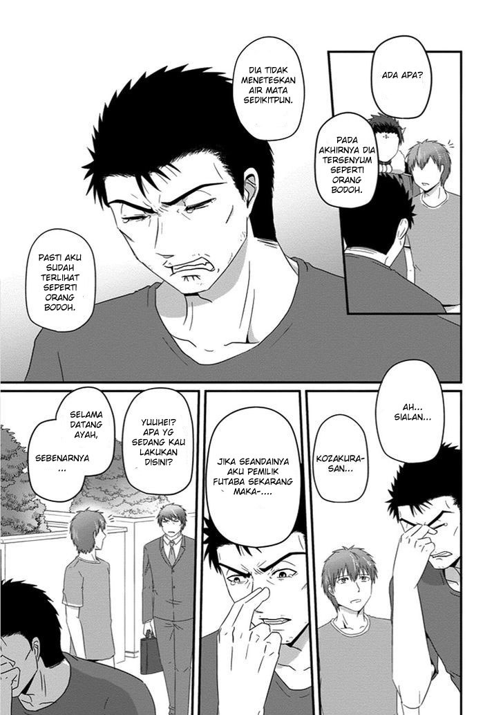 Uchi no Maou Kamimasen yo - Chapter 30 16