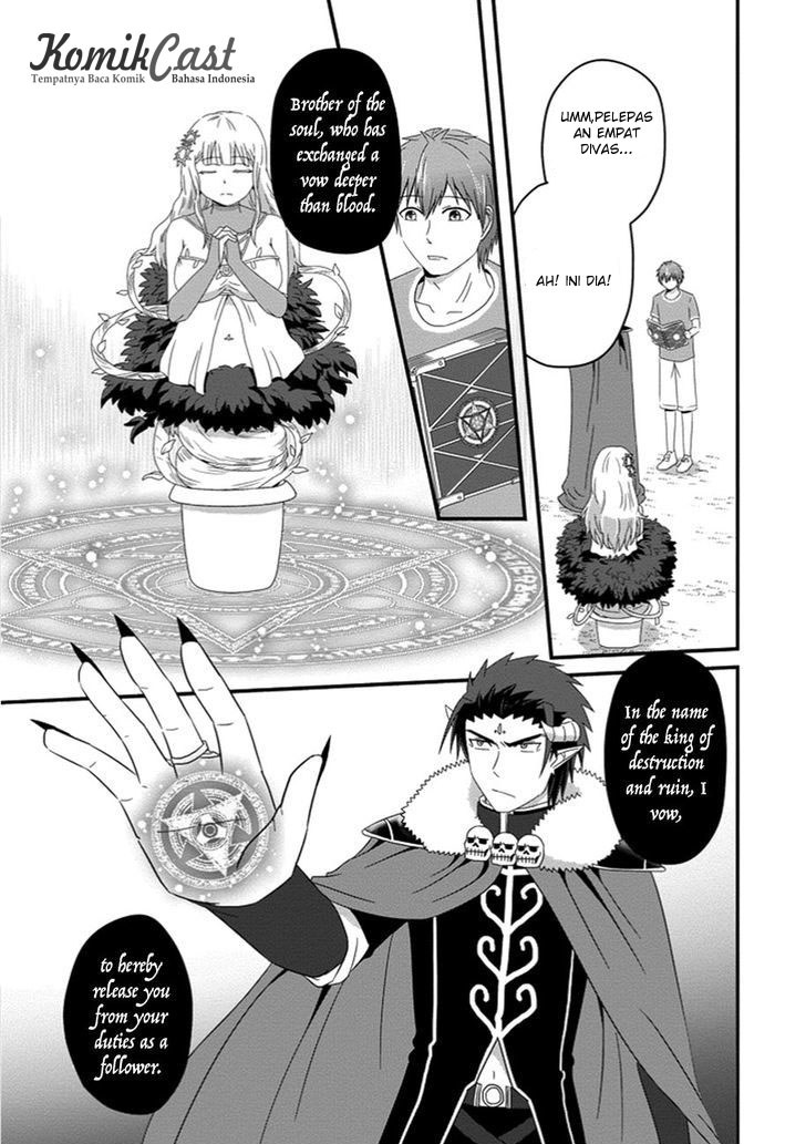 Uchi no Maou Kamimasen yo - Chapter 30 6