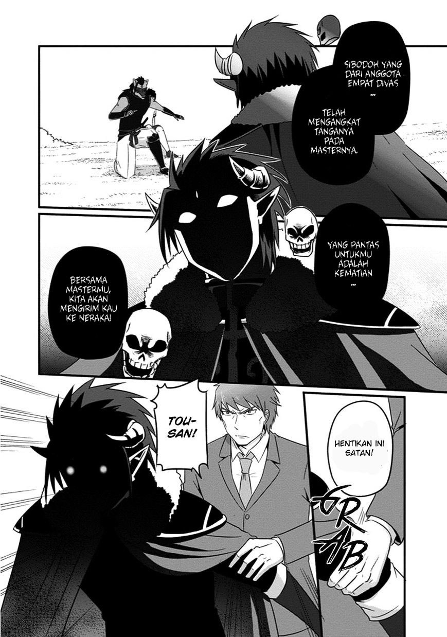 Uchi no Maou Kamimasen yo - Chapter 31 13 Uchi no Maou Kamimasen yo - Chapter 31 13