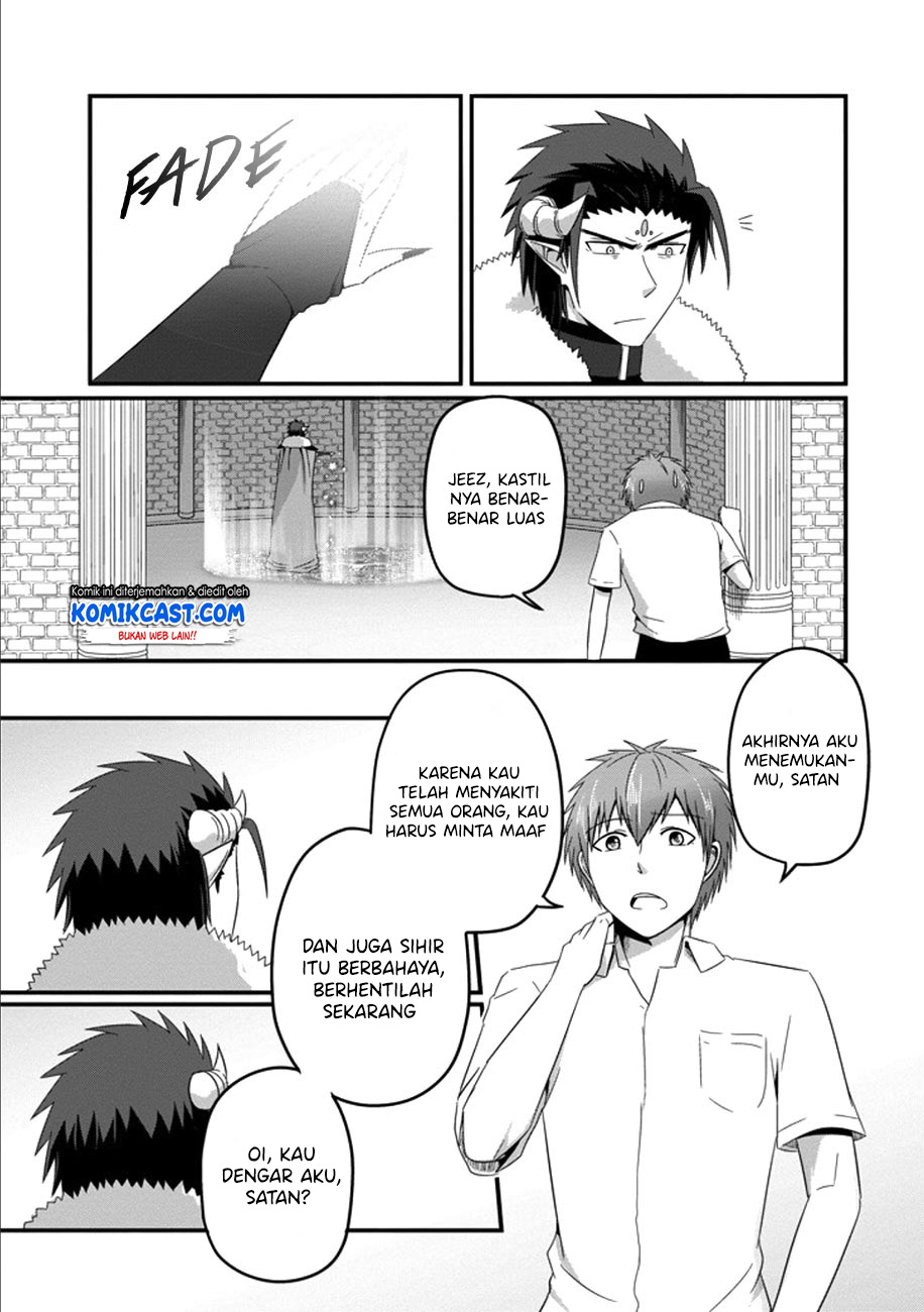 Uchi no Maou Kamimasen yo - Chapter 35 16