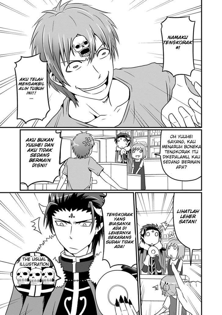 Uchi no Maou Kamimasen yo - Chapter 08 5
