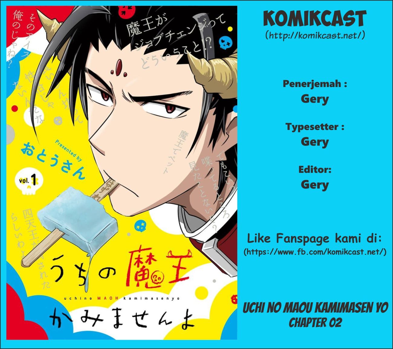 Uchi no Maou Kamimasen yo - Chapter 02 1