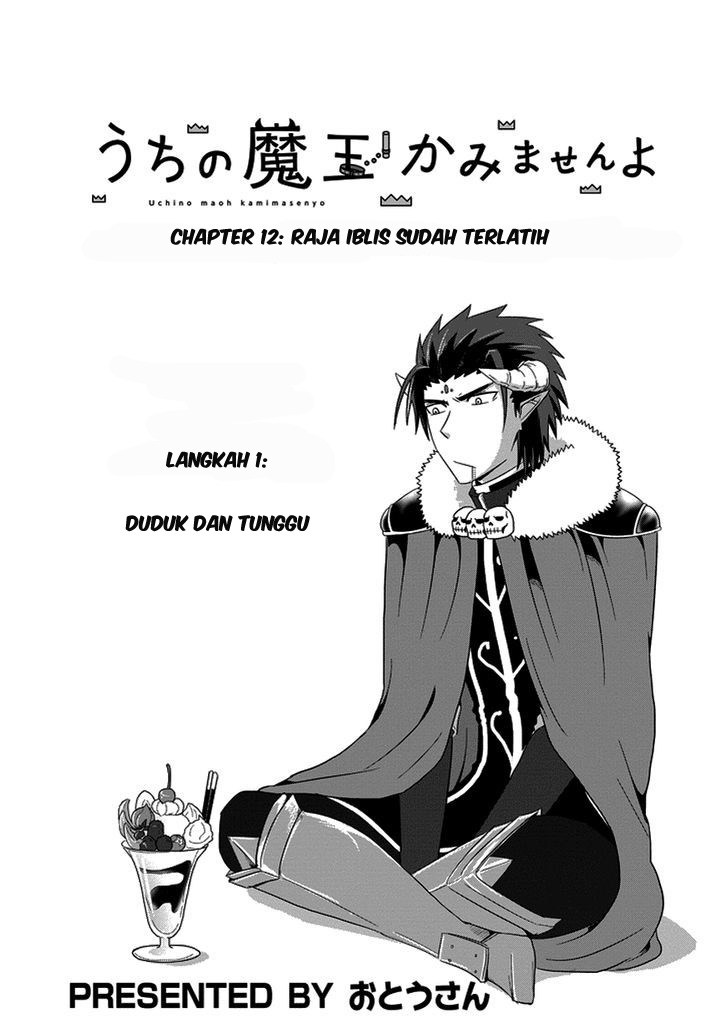 Uchi no Maou Kamimasen yo - Chapter 12 1