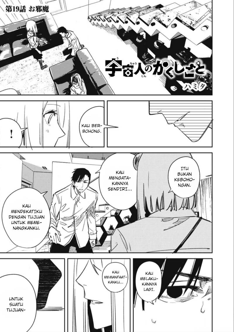 Uchuujin no Kakushigoto - Chapter 19 1 Uchuujin no Kakushigoto - Chapter 19 1