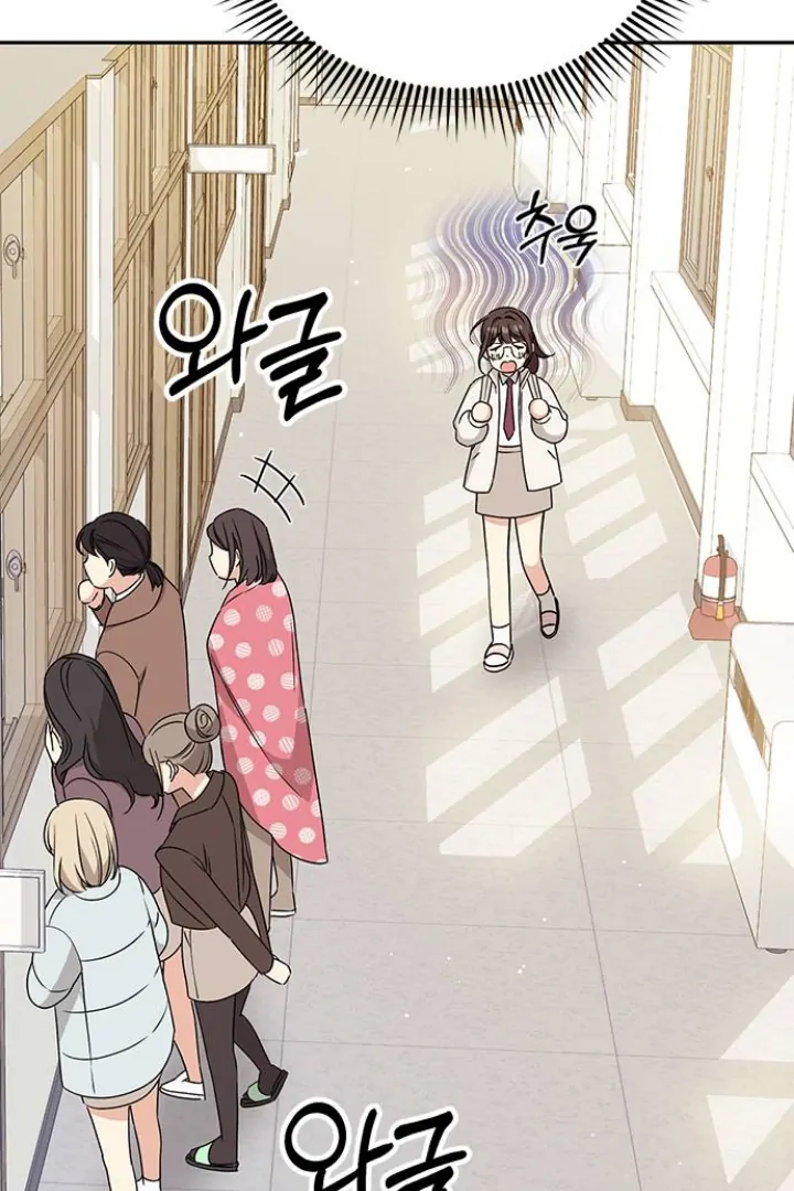 Ugly Complex - Chapter 01 97 Ugly Complex - Chapter 01 97