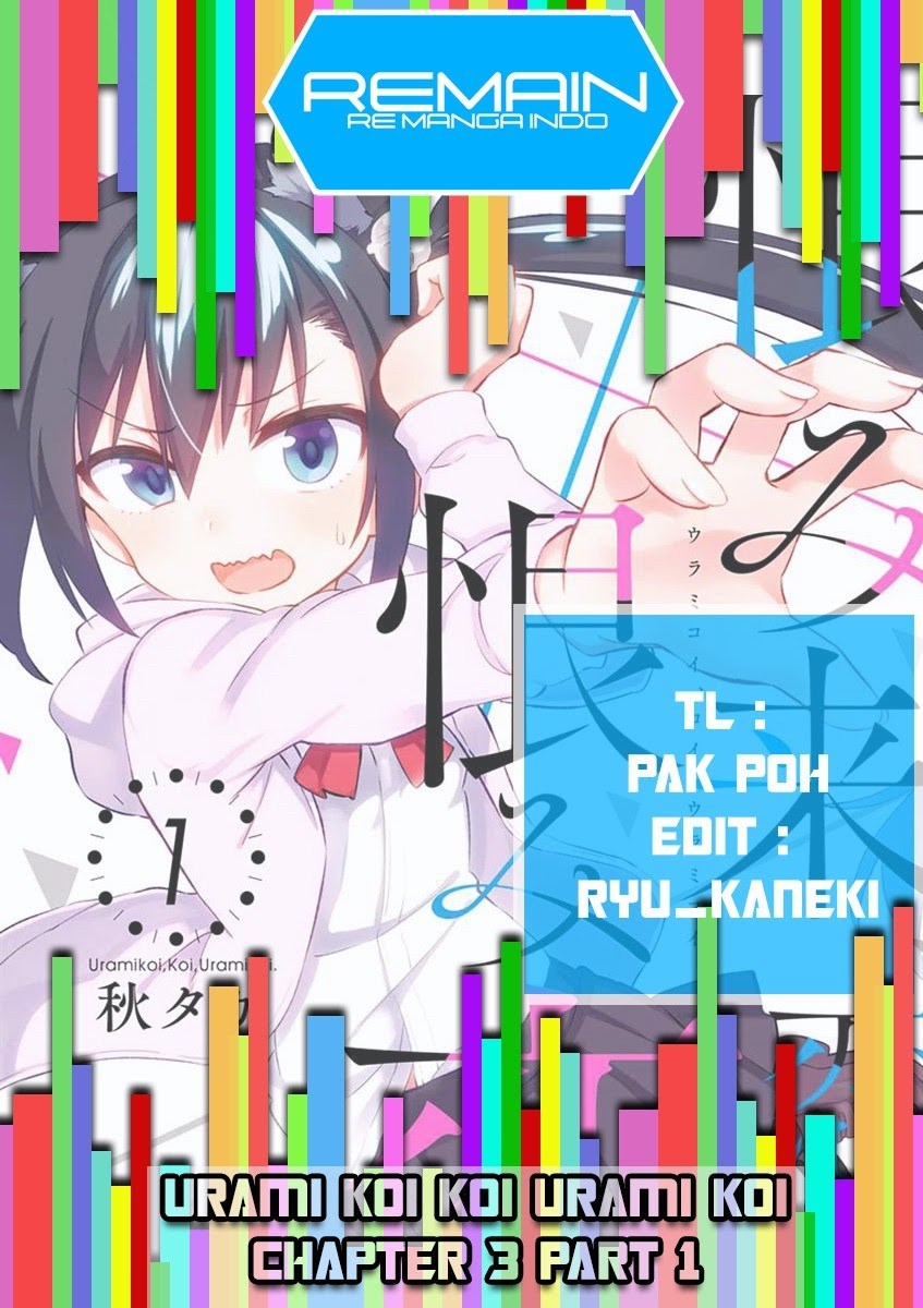 Urami Koi, Koi, Urami Koi. - Chapter 03 1
