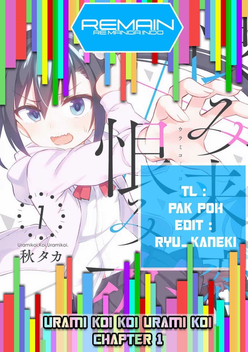 Urami Koi, Koi, Urami Koi. - Chapter 01 1
