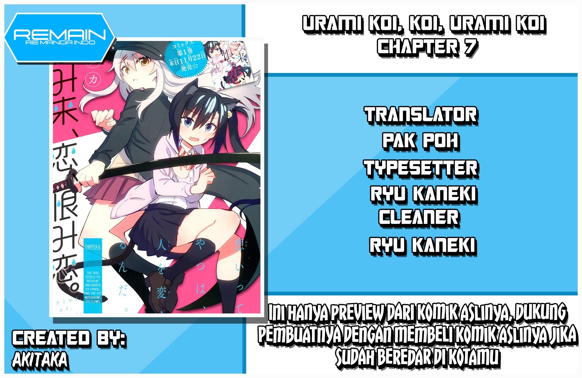 Urami Koi, Koi, Urami Koi. - Chapter 07 1 Urami Koi, Koi, Urami Koi. - Chapter 07 1