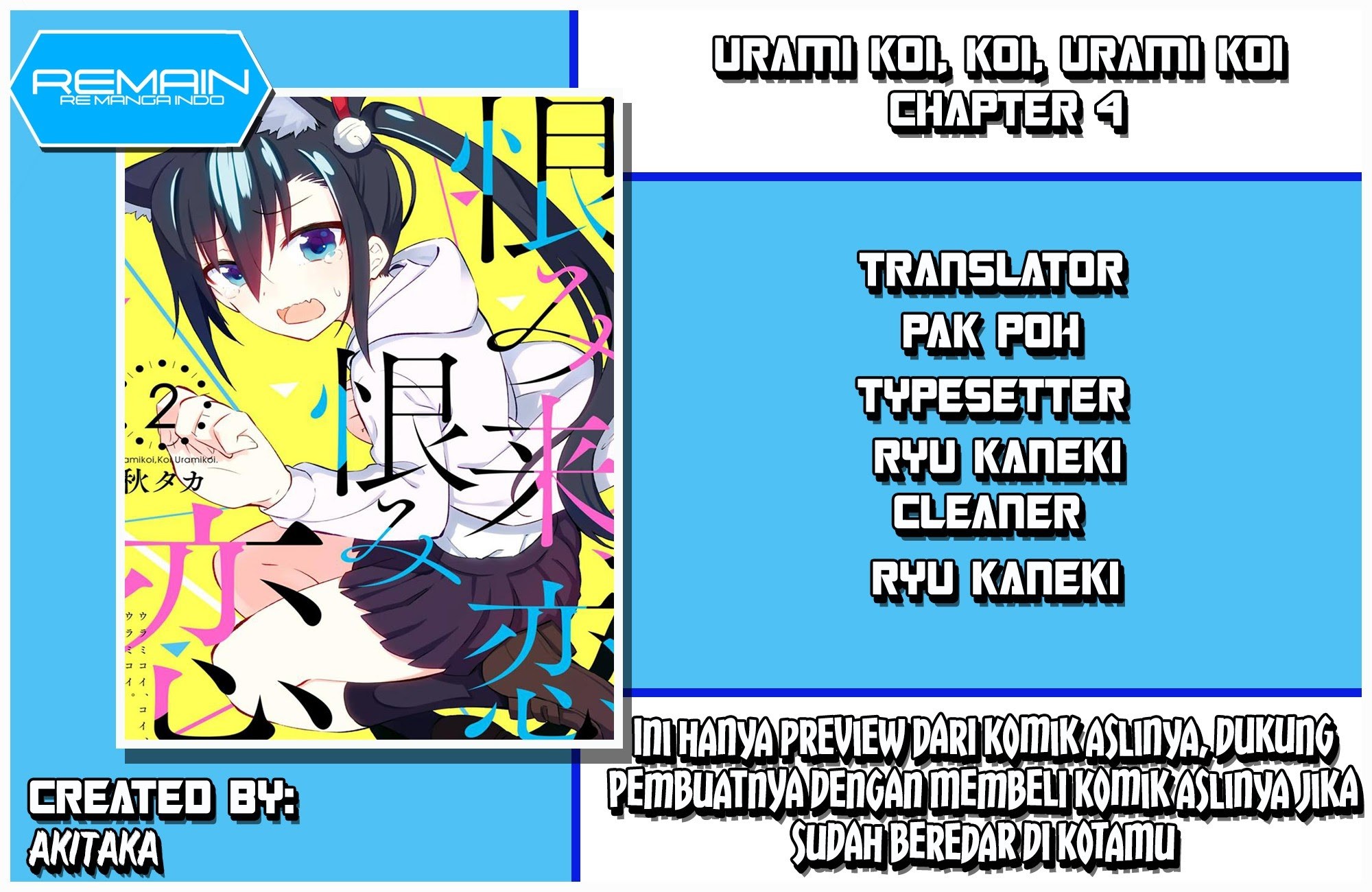 Urami Koi, Koi, Urami Koi. - Chapter 04 1