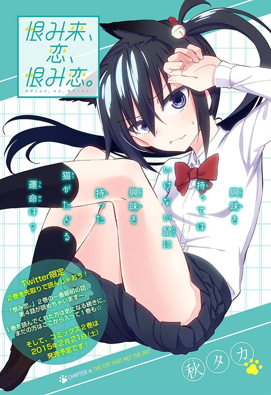 Urami Koi, Koi, Urami Koi. - Chapter 04 6