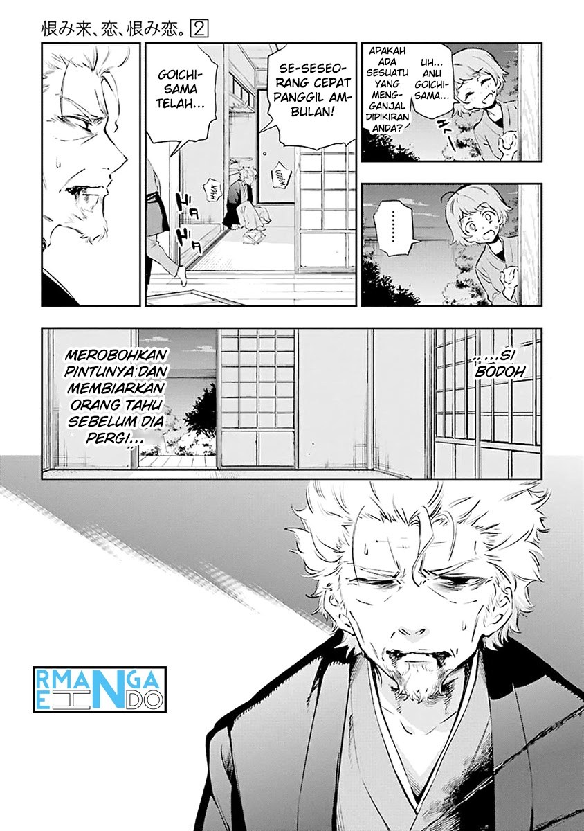 Urami Koi, Koi, Urami Koi. - Chapter 05 14