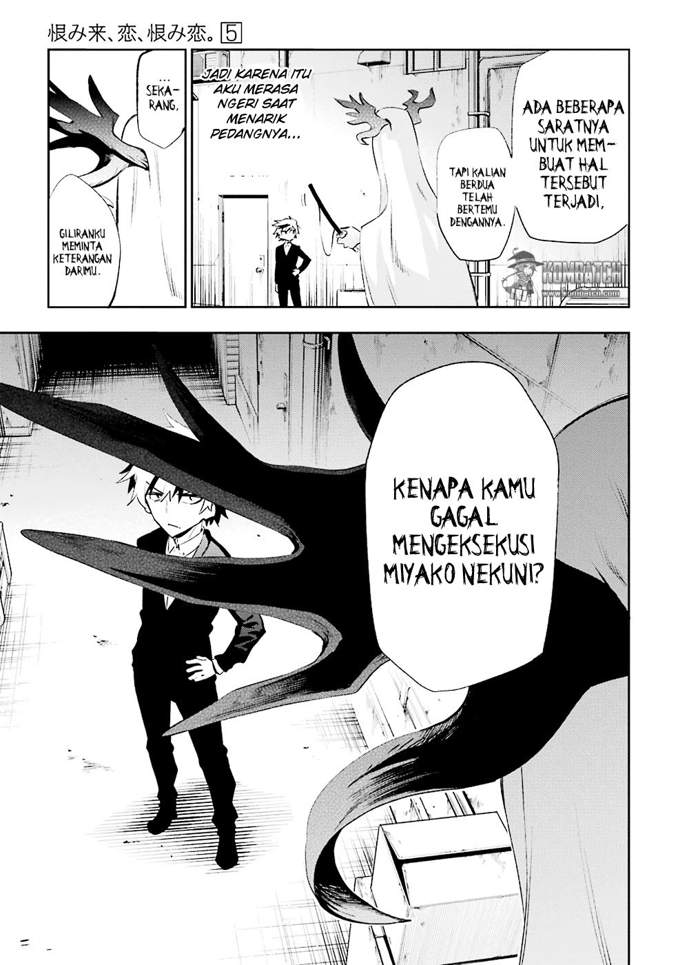 Urami Koi, Koi, Urami Koi. - Chapter 19 17