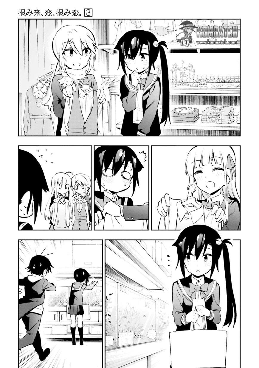 Urami Koi, Koi, Urami Koi. - Chapter 13 10