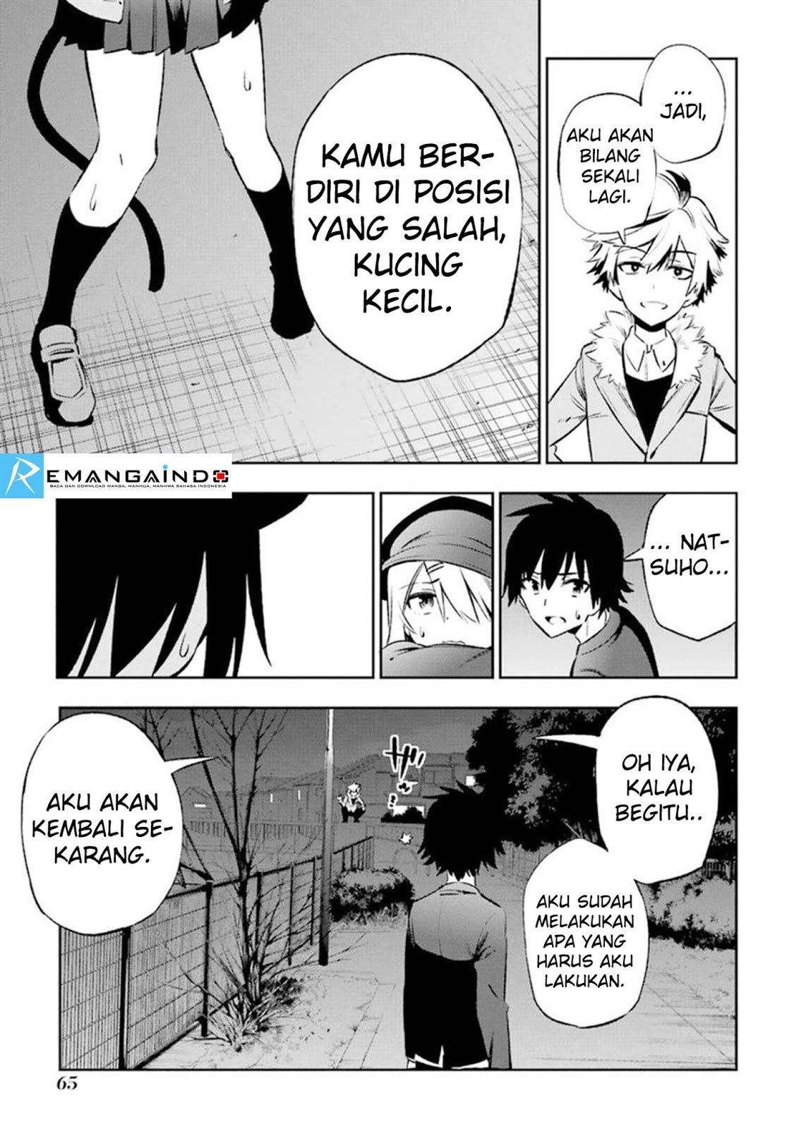 Urami Koi, Koi, Urami Koi. - Chapter 11 31
