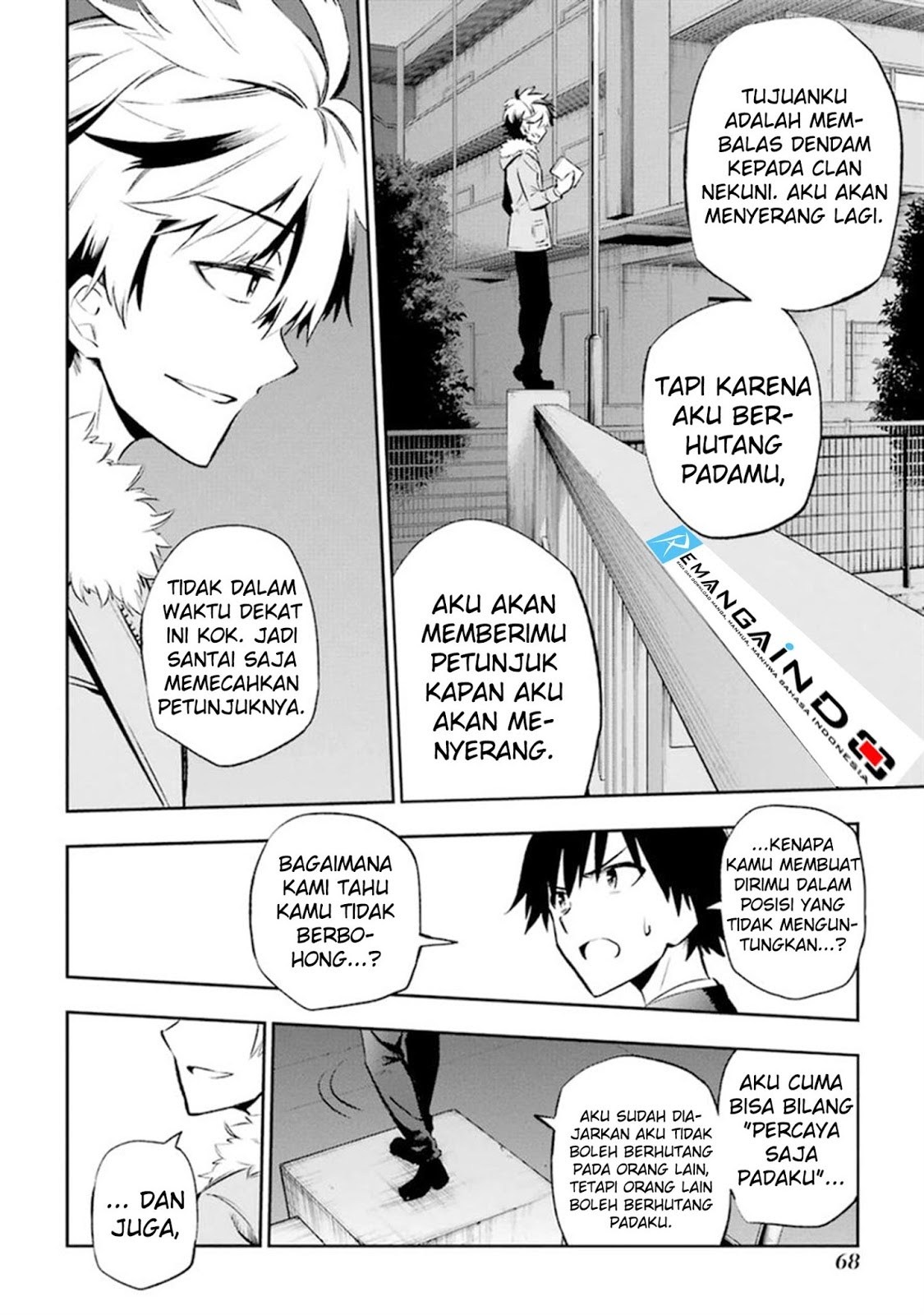 Urami Koi, Koi, Urami Koi. - Chapter 11 34