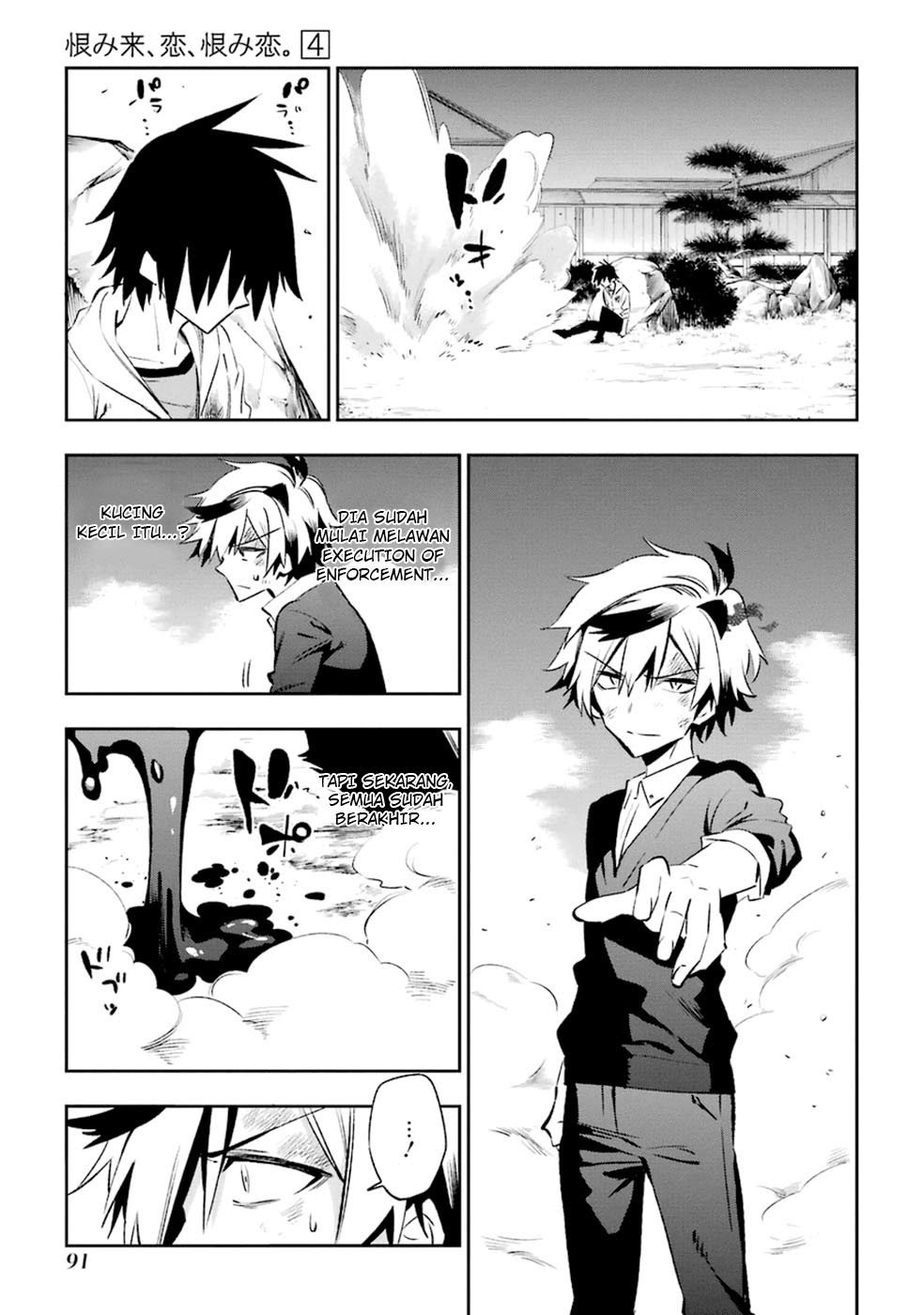 Urami Koi, Koi, Urami Koi. - Chapter 17 21 Urami Koi, Koi, Urami Koi. - Chapter 17 21