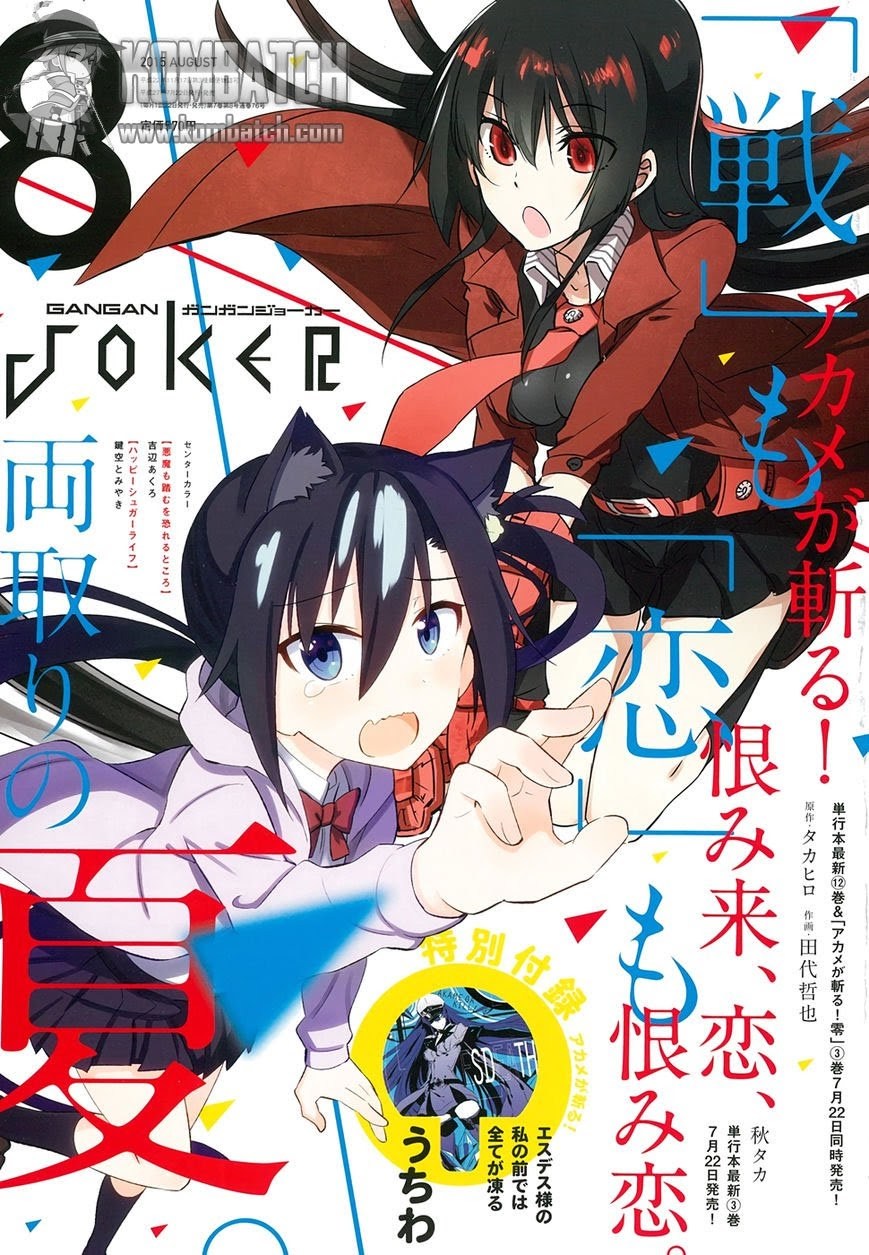 Urami Koi, Koi, Urami Koi. - Chapter 15 6 Urami Koi, Koi, Urami Koi. - Chapter 15 6