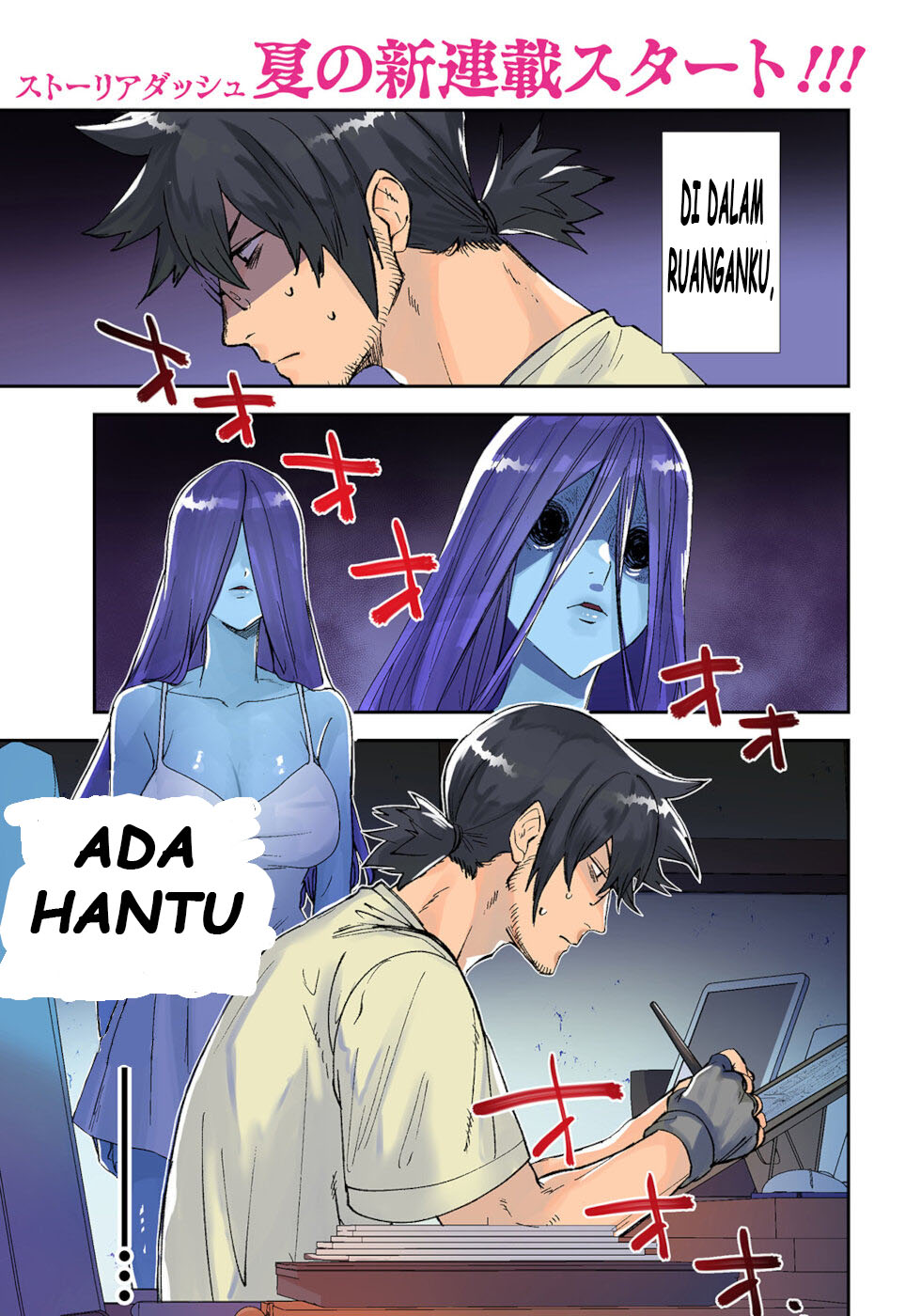Urenai Mangaka to Sewayaki no Onryou-san - Chapter 01 1