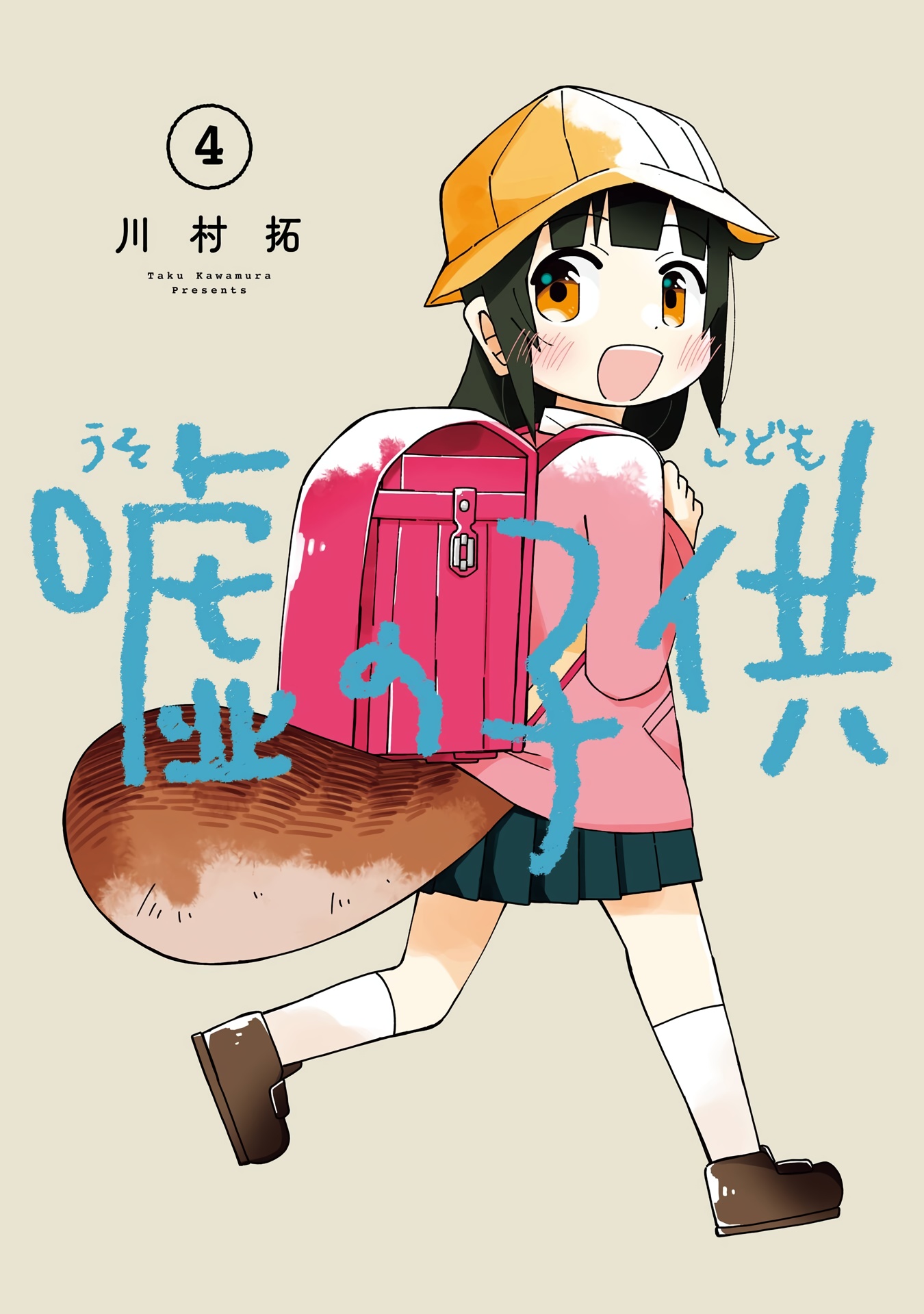 Uso no Kodomo