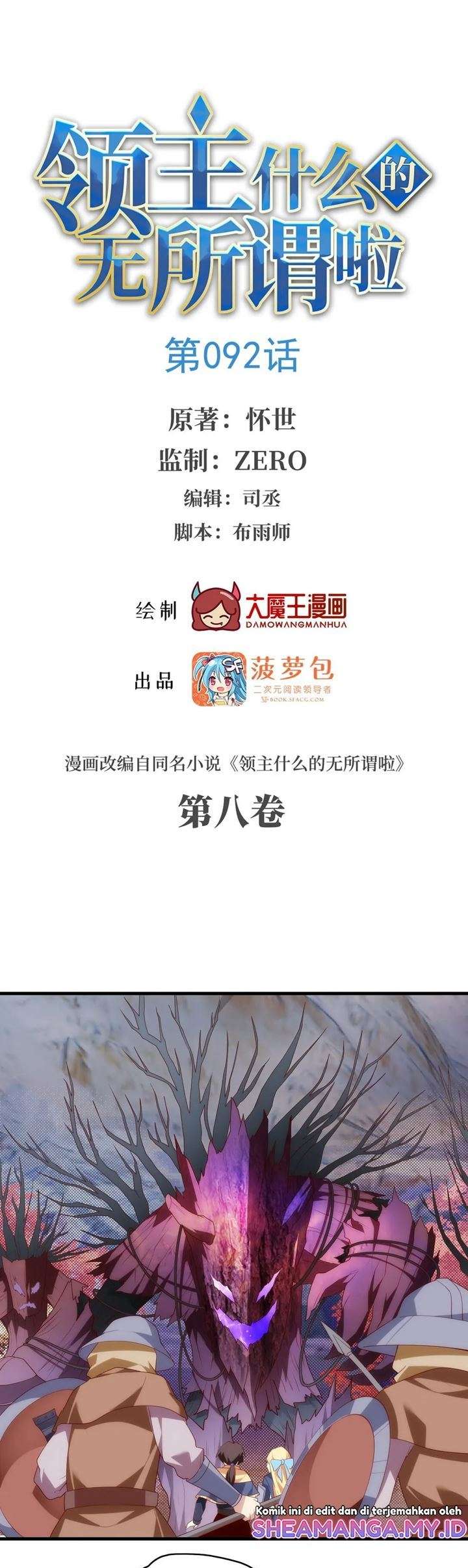 Useless Young Master - Chapter 92 2