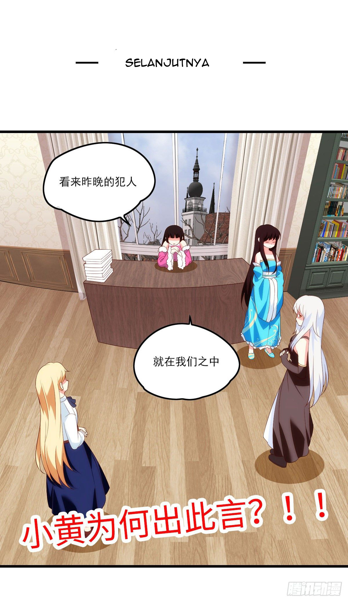 Useless Young Master - Chapter 38 32