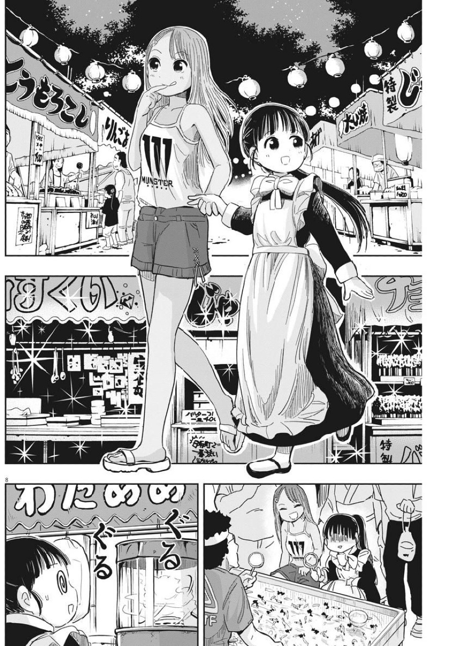 Useless Ponko (Ponkotsu Ponko) - Chapter 13 10