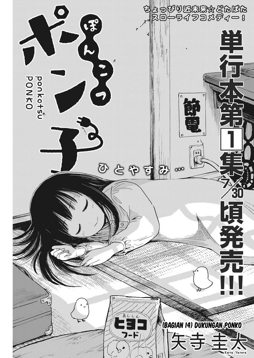 Useless Ponko (Ponkotsu Ponko) - Chapter 14 4