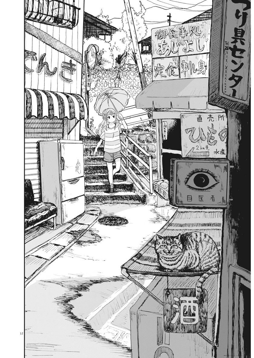 Useless Ponko (Ponkotsu Ponko) - Chapter 15 14