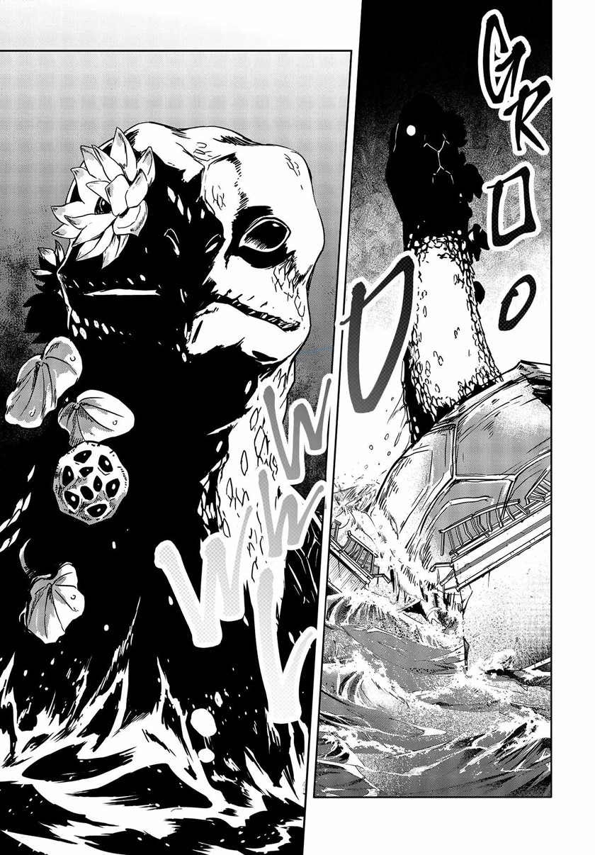 Utsuro Naru Regalia - Chapter 03 8