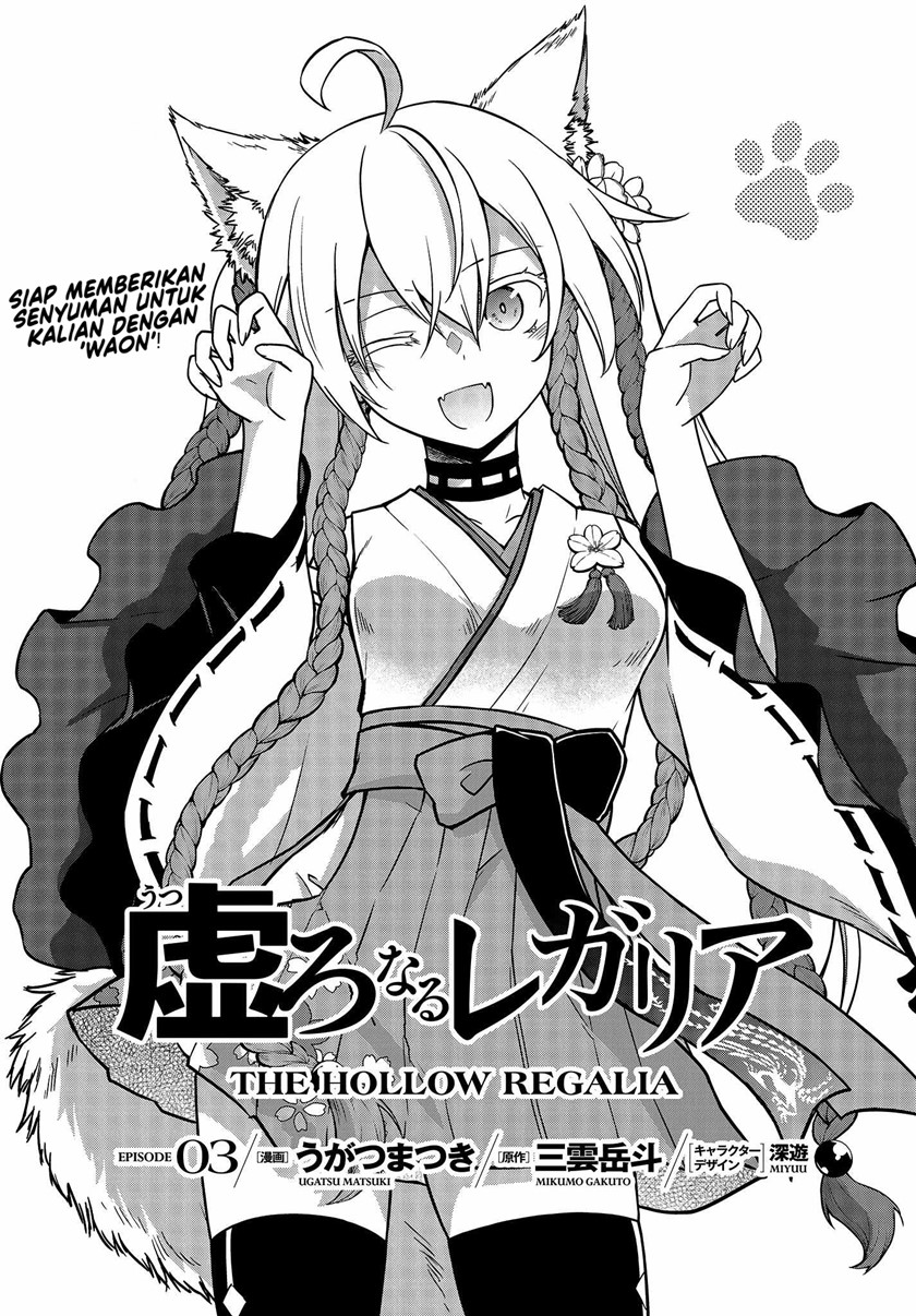 Utsuro Naru Regalia - Chapter 03 2